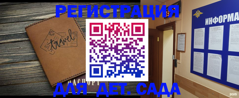 прописка от собственника в Курчатове